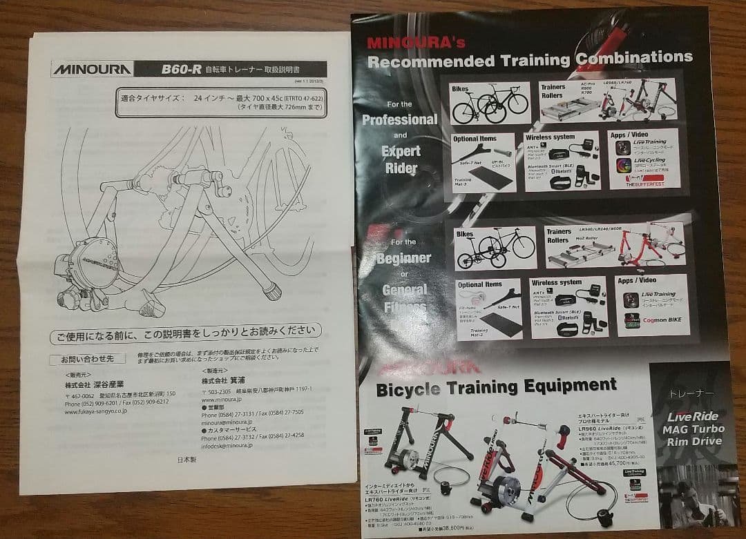 MINOURA 自転車トレーナー サイクルトレーナー　B60-R
