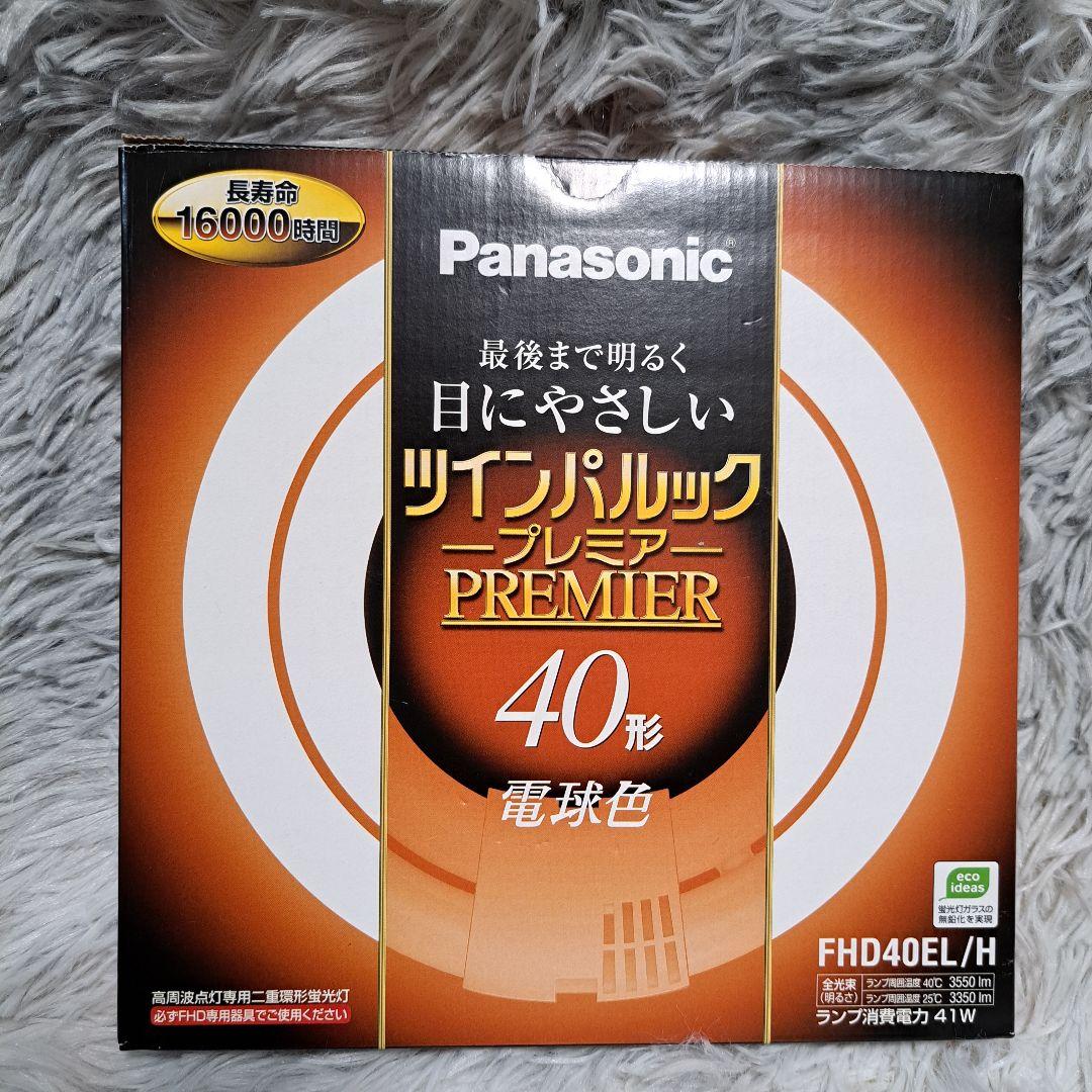 Y002【パナソニック】ツインパルック プレミア 40形 電球色 二重環形蛍光灯