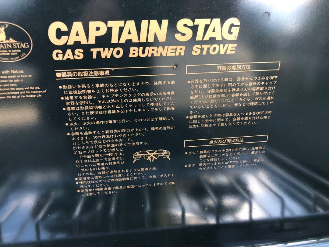 キャプテンスタッグ ガスツーバーナー　コンロ　M-8254　アウトランド