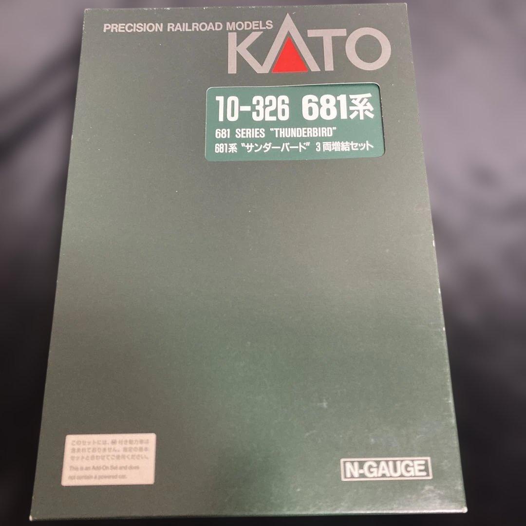 KATO 681系 サンダーバード 基本＋増結　10-345 10-326