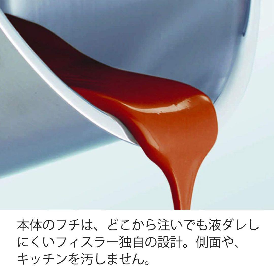 フィスラー　鍋　24㎝　8.1L