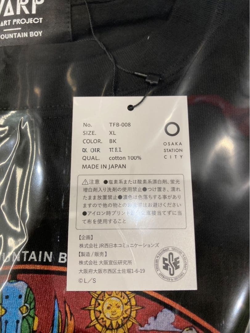 大阪限定 荒木飛呂彦 噴水小僧 Tシャツ 限定 ジョジョ XL