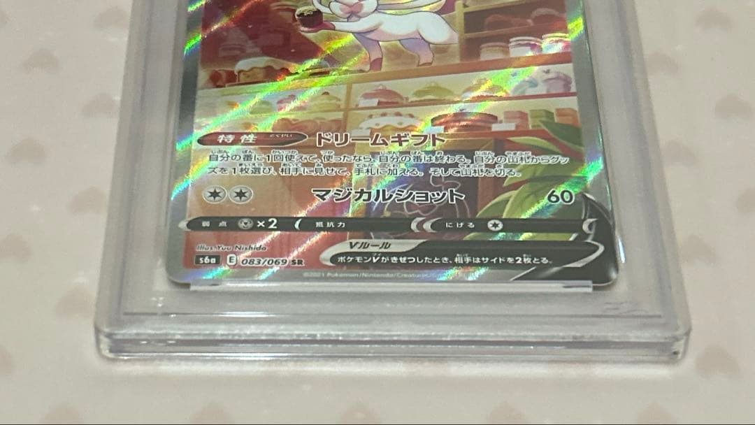 む*き様 PSA10 ニンフィアV SR(sa) イーブイヒーローズ