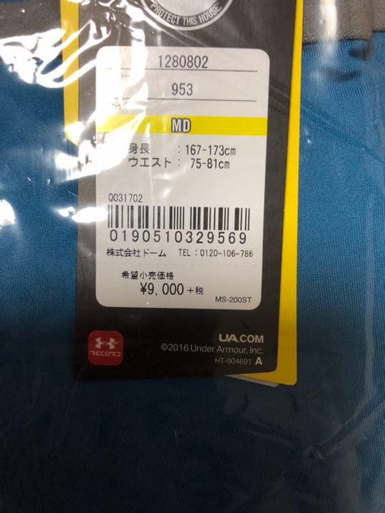 UNDER ARMOUR ストレッチレギンス