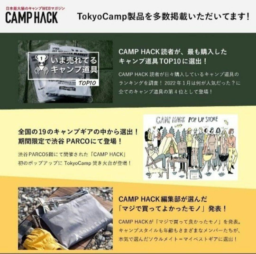 牛革手袋とTokyoCamp 焚き火台・折りたたみ・コンパクト・丈夫な作り