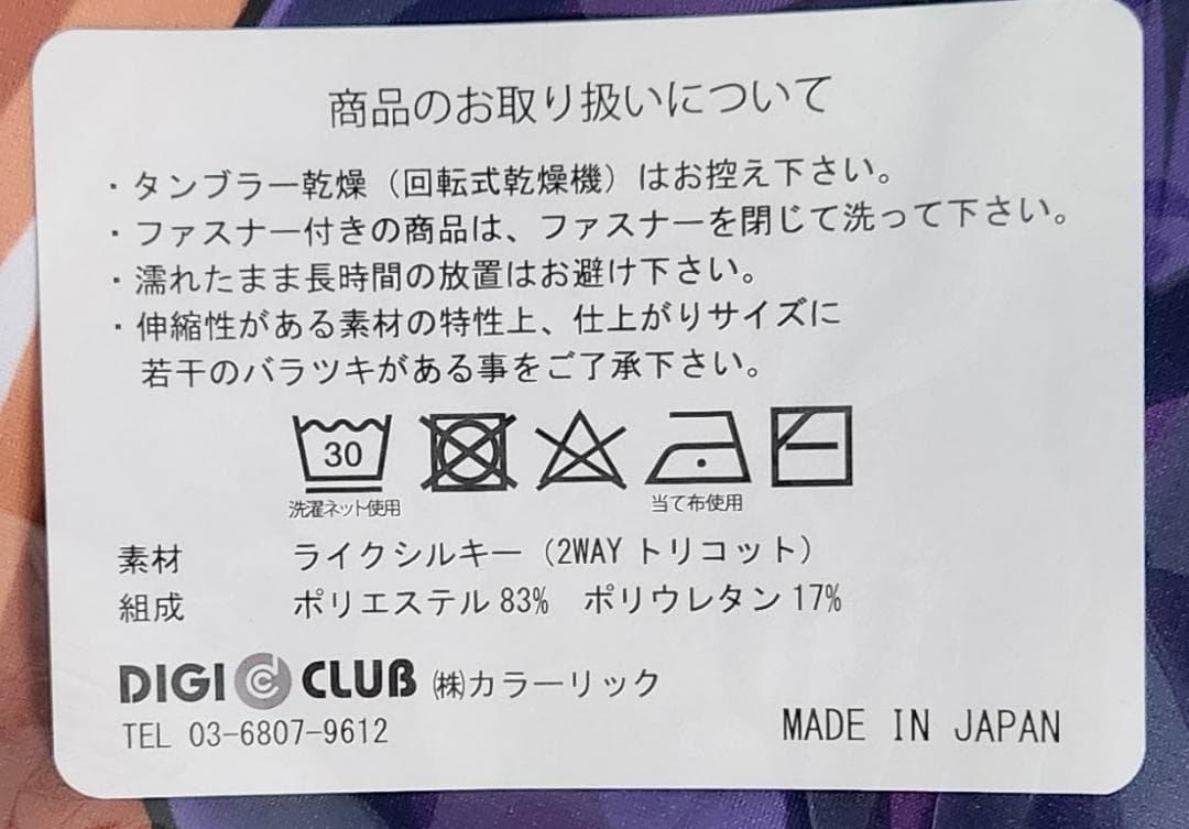 【新品未開封】2025UR限定品 シロナ 褐色 クロナ 抱き枕カバー KEN