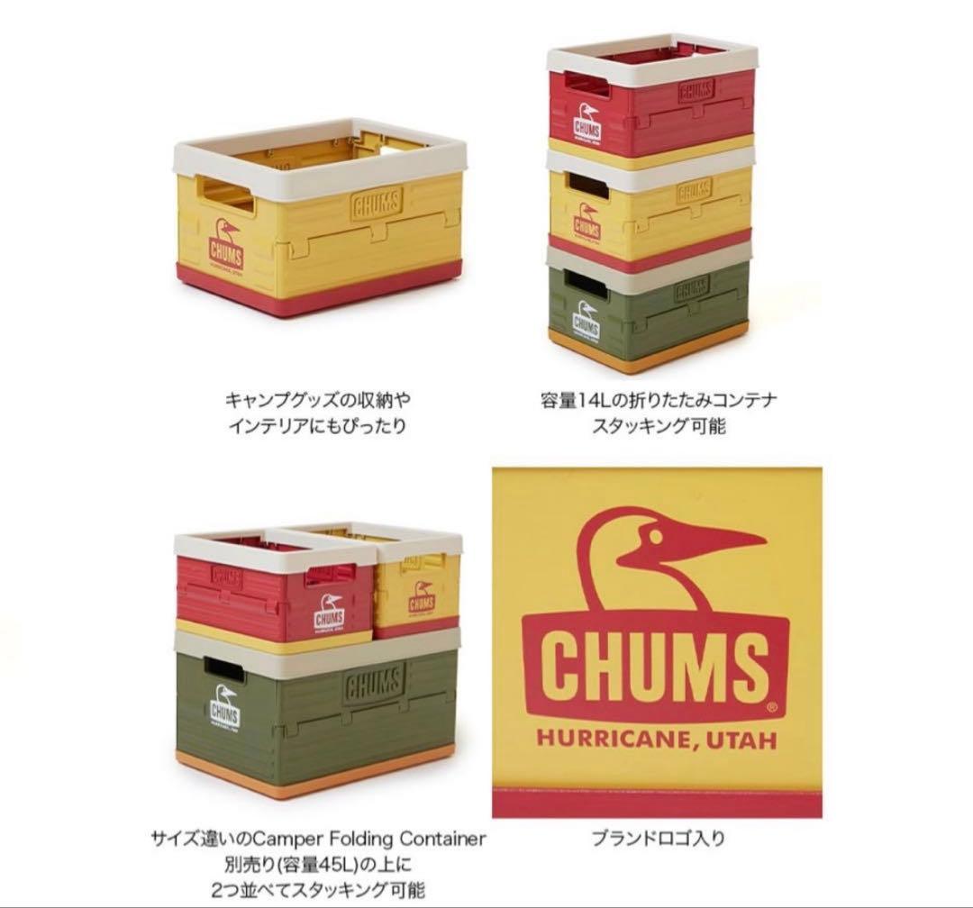 チャムス　キャンパーホールディングコンテナ＋テーブルセット　カーキS ※中古