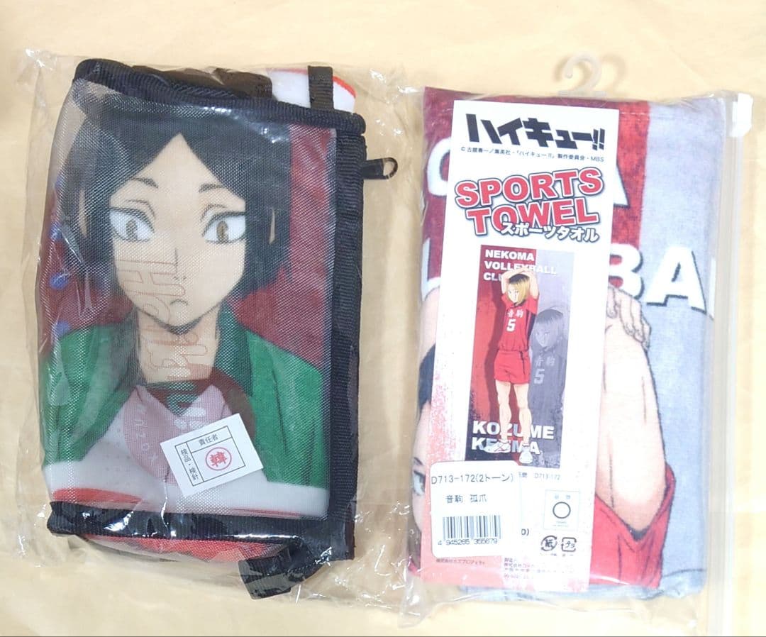 ハイキュー タオル まとめ売り 孤爪研磨