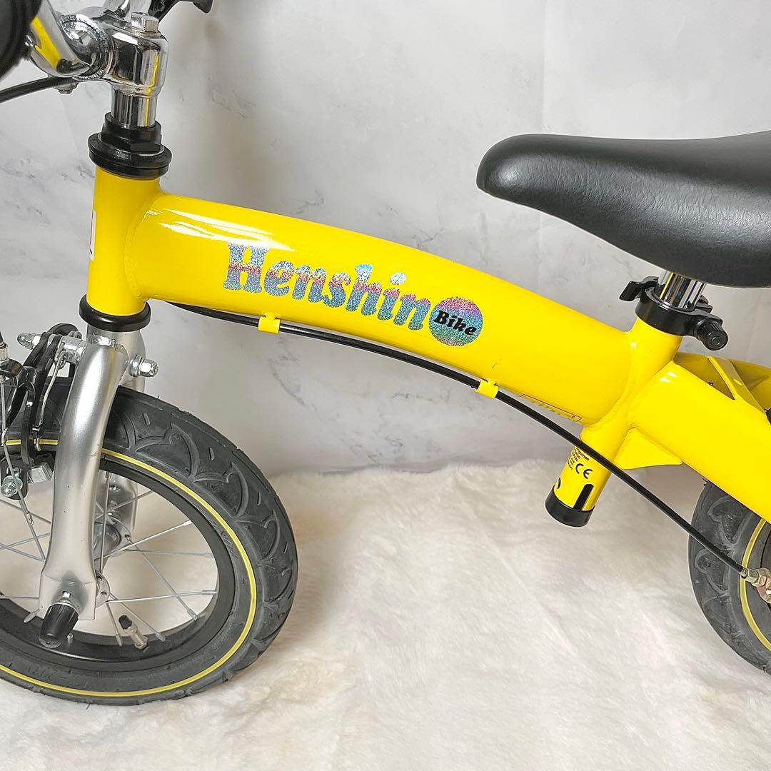【美品】へんしんバイク 12インチ イエロー　バランスバイク　人気カラー