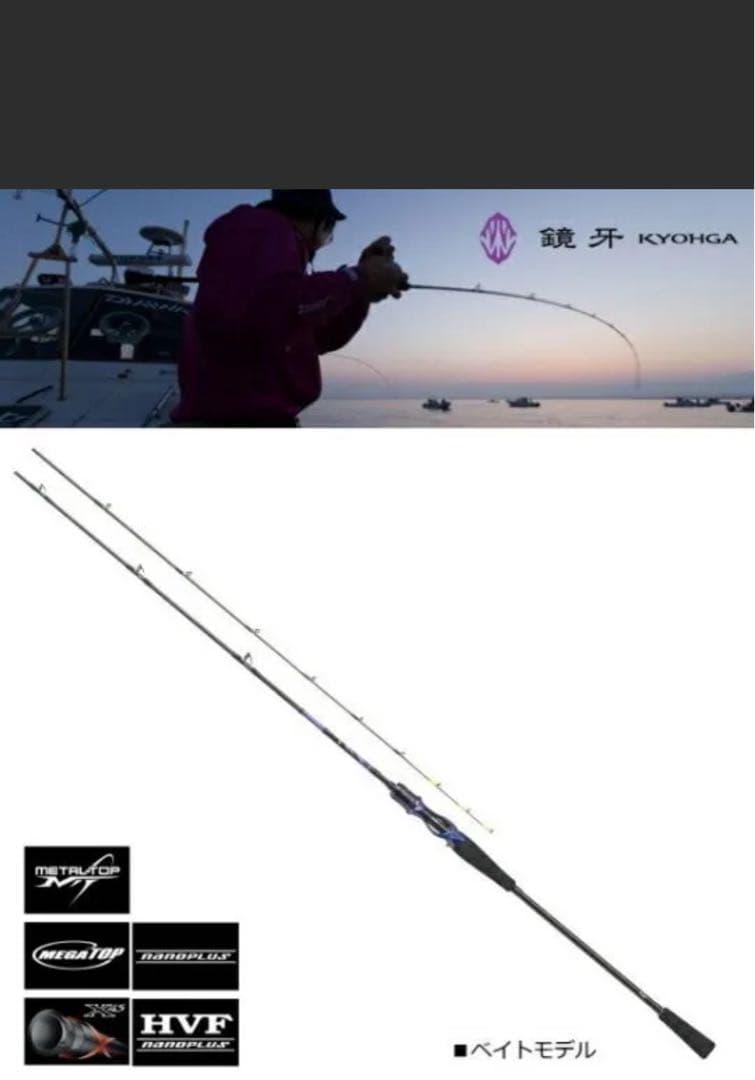 ダイワ 鏡牙 AIR 63B-1S / タチウオ ロッド