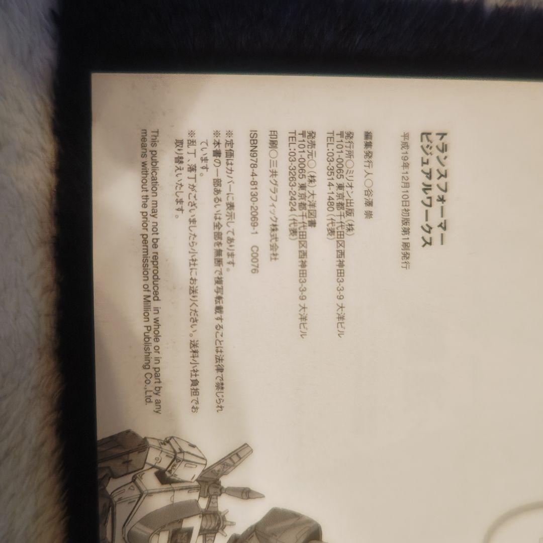クリアファイル TRANSFORMERS VISUAL WORKS