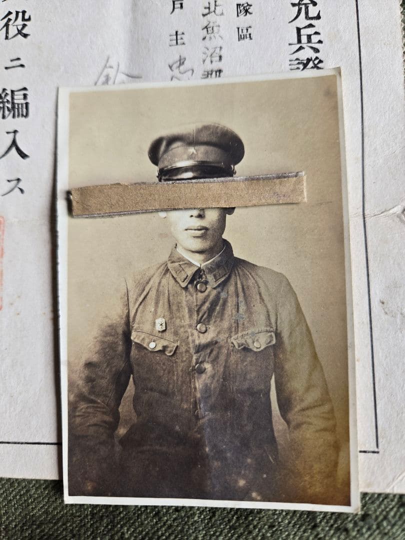 貴重　戦争末期昭19/動員資料　軍隊手帳　補充兵手帳ほか　同一兵士資料