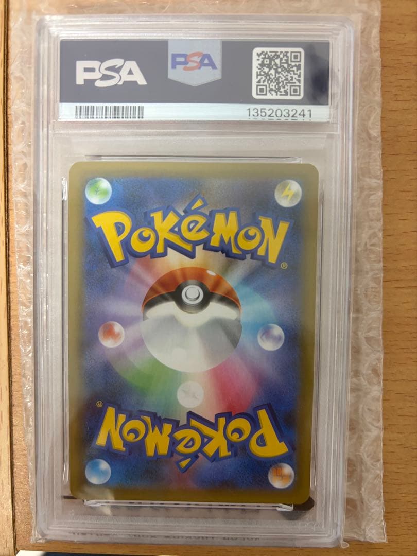 おたんじょうびピカチュウ 25th ANNIVERSARY psa10