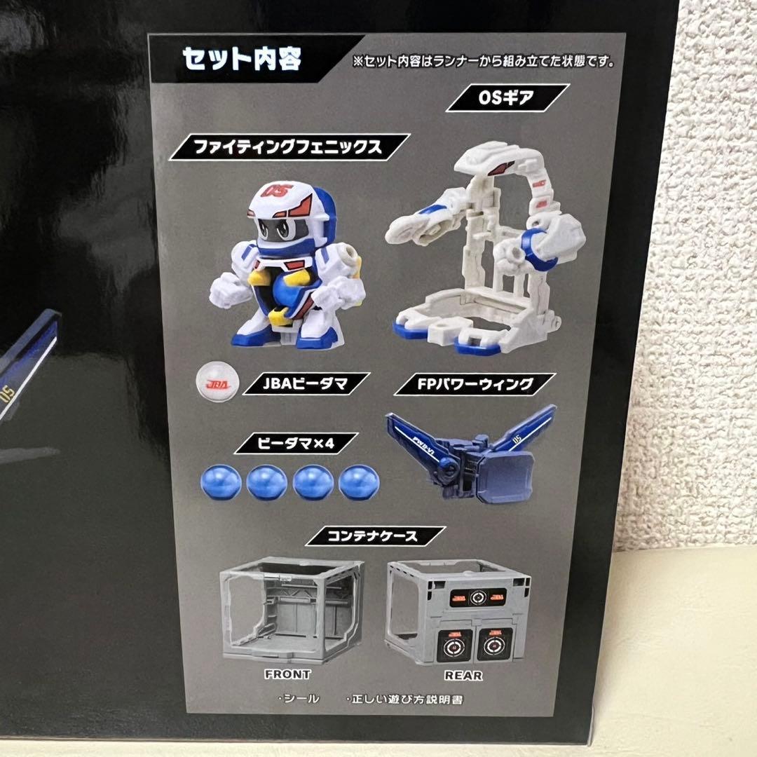 スーパービーダマン・OSギア・ファイティングフェニックス＆コンテナケースセット