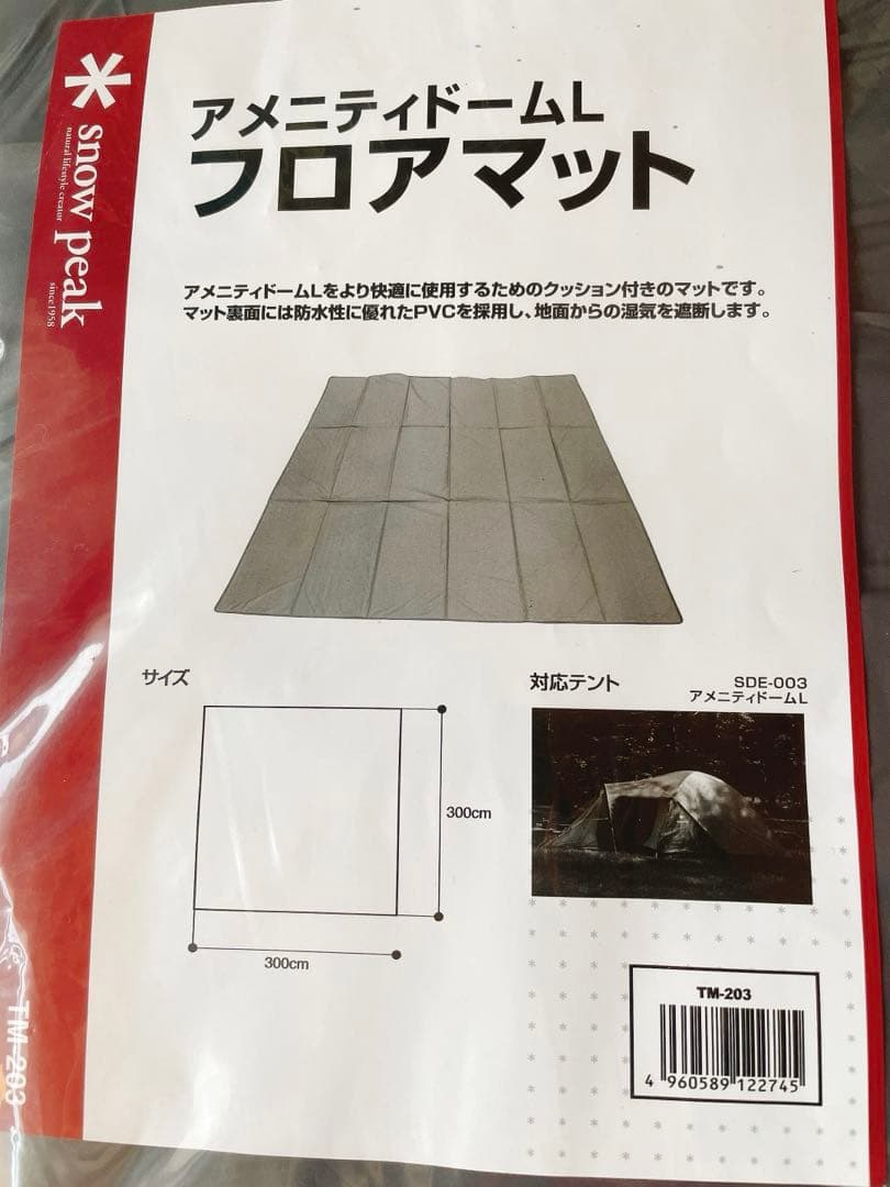 ディンおとた様！！ peak フロアマット