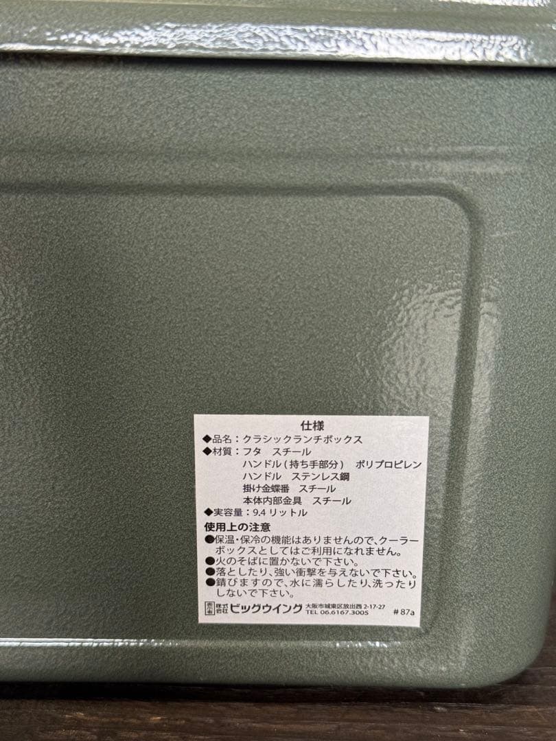 【正規品　新品】STANLEY スタンレー　ランチボックス 9.4L カーキ