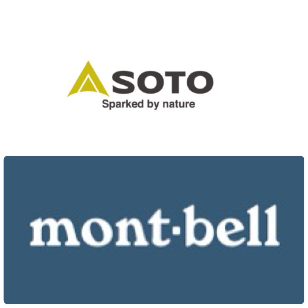 ▲SOTO アミカス◆mon・tbell アルパインクッカー9ディープ マット