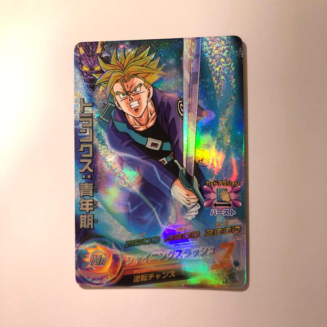 ドラゴンボールヒーローズ　H5-CPセット