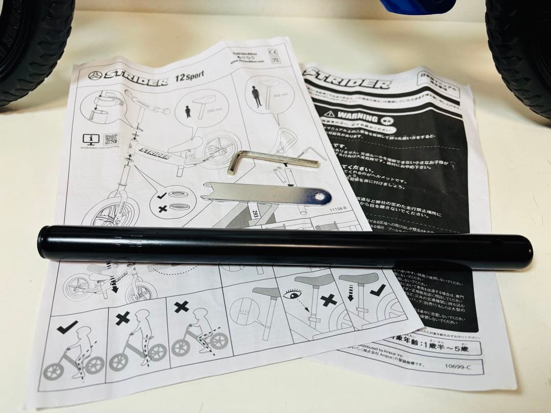 ストライダー 12 スポーツ ブルー