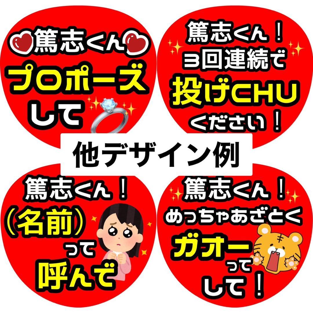 いちご♡海人 髙橋 ファンサ カンペ うちわ文字 名前うちわ 0321