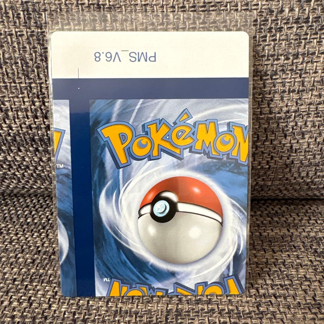 【希少】裁断エラー　ヨノワール　ミスプリント　エラーカード　ポケモンカード