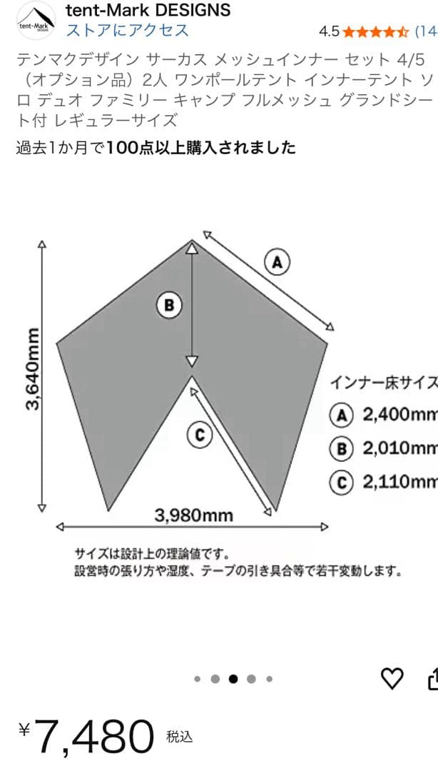 アンナ　サーカス メッシュインナーセット 4/5