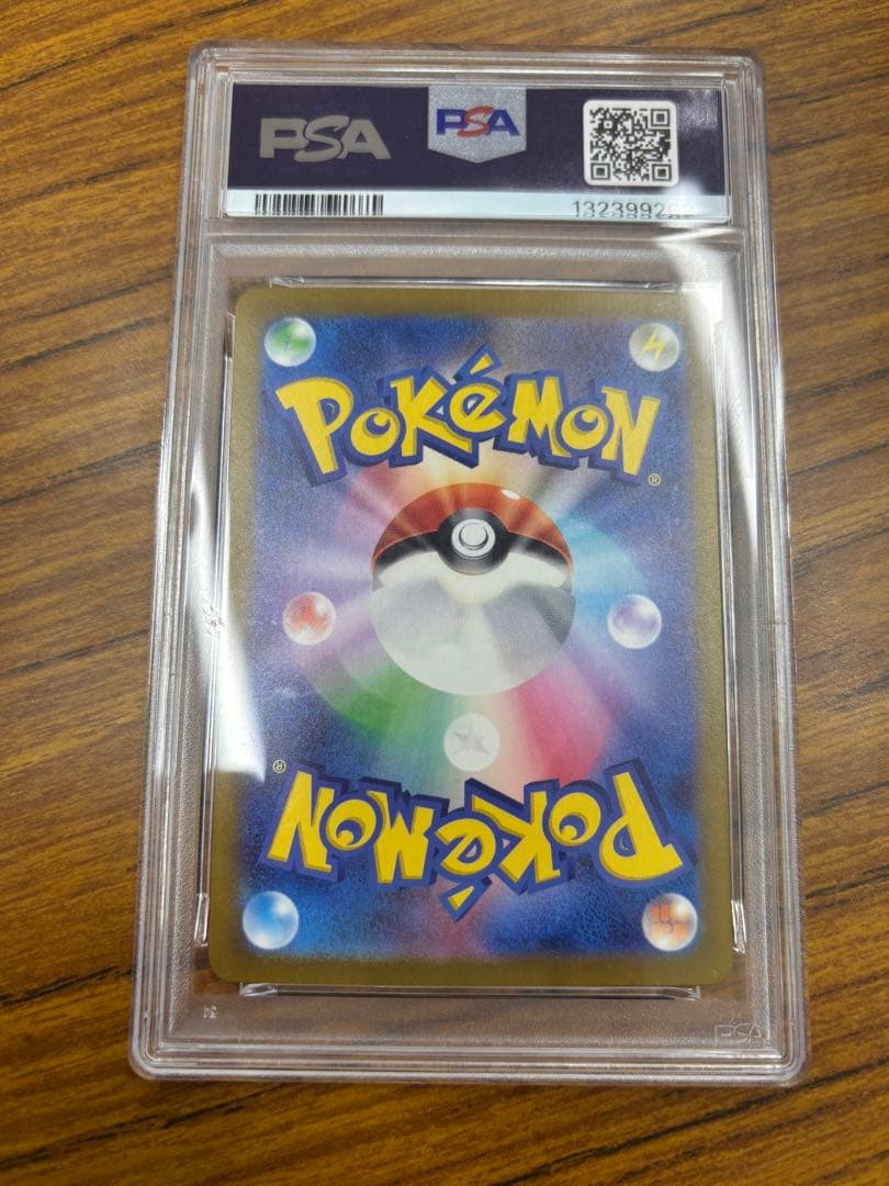 ポケモンカードゲーム 『ブースターマスターボールミラー』psa10 ケース微傷有