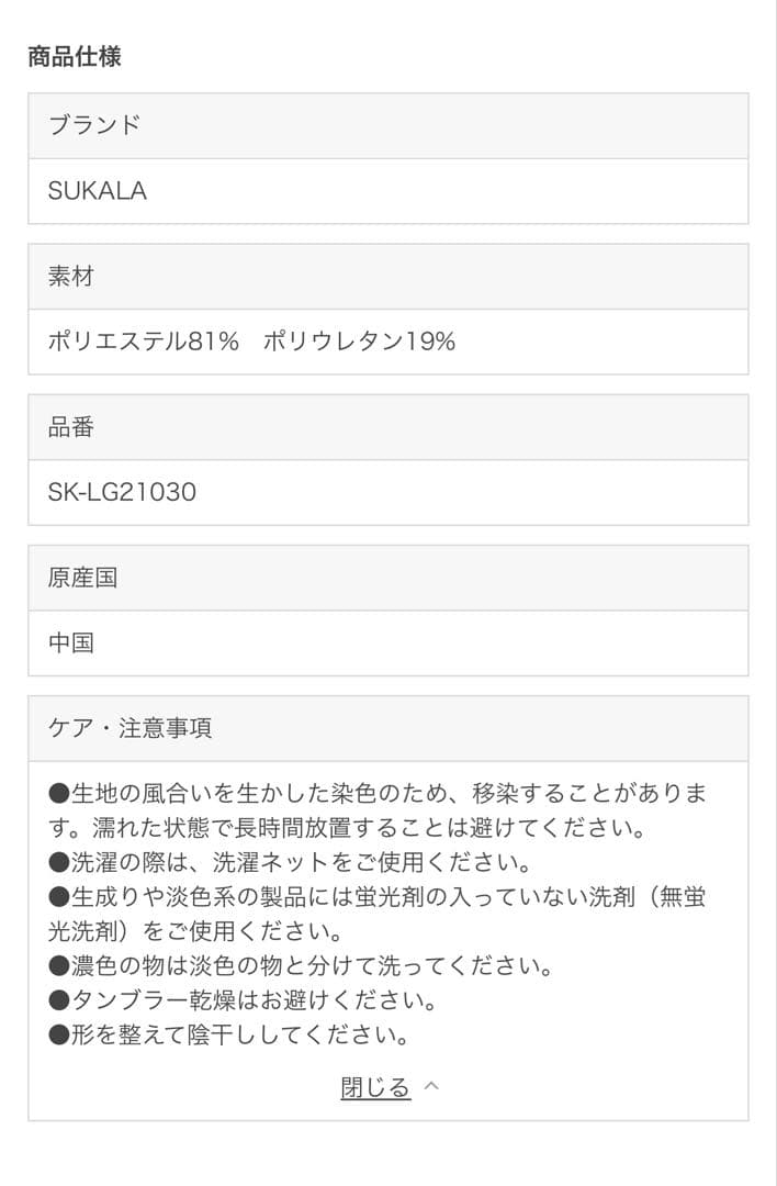 【美品】SUKALA ベーシックレギンス　ネイビー　M LAVA