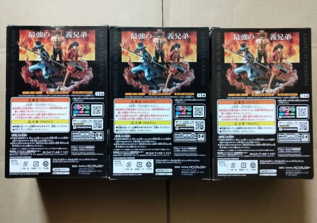 ワンピース brotherhood フィギュア 3種類セット