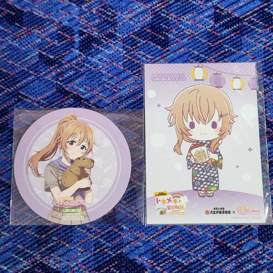【ラブライブ！虹ヶ咲/近江彼方】グッズセット17点