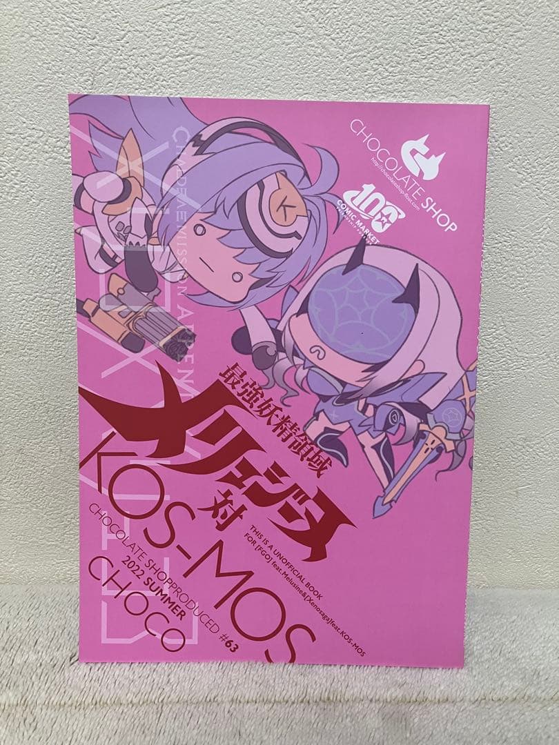 C100 fgo メリュジーヌ クリームヒルト 合体セット