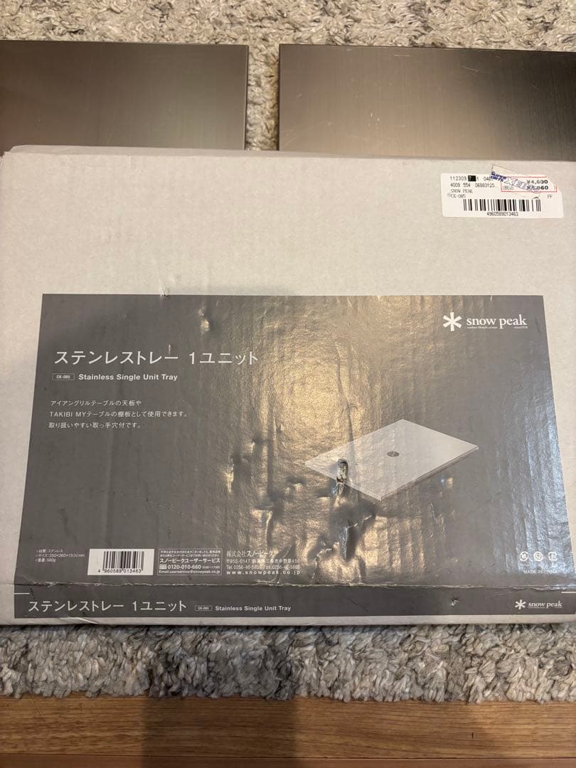 【美品】 peak ステンレストレー1ユニット 2枚セットCK-085