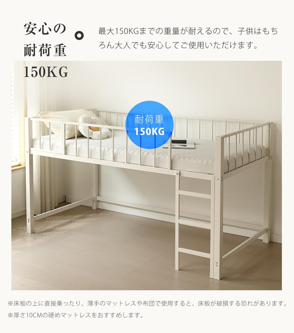 数量限定！ 高110ロフトベッド子供ベッド シングル下収納 省スペースWHITE