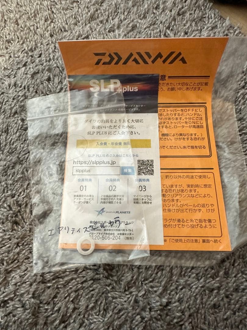 ダイワ　23エアリティ LT2500S 送料込