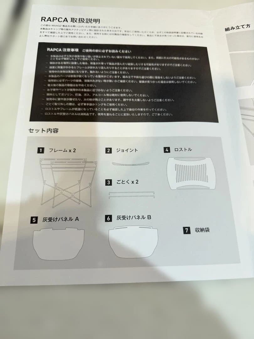 MAAGZの多次元型焚き火台「RAPCA（ラプカ）」