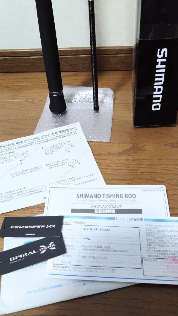 SHIMANO COLTSNIPER XR S96MH ショアジギングロッド