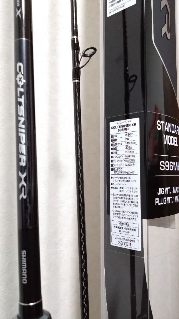 SHIMANO COLTSNIPER XR S96MH ショアジギングロッド
