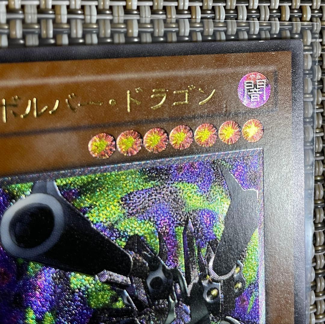 遊戯王　 リボルバー・ドラゴン　レリーフ