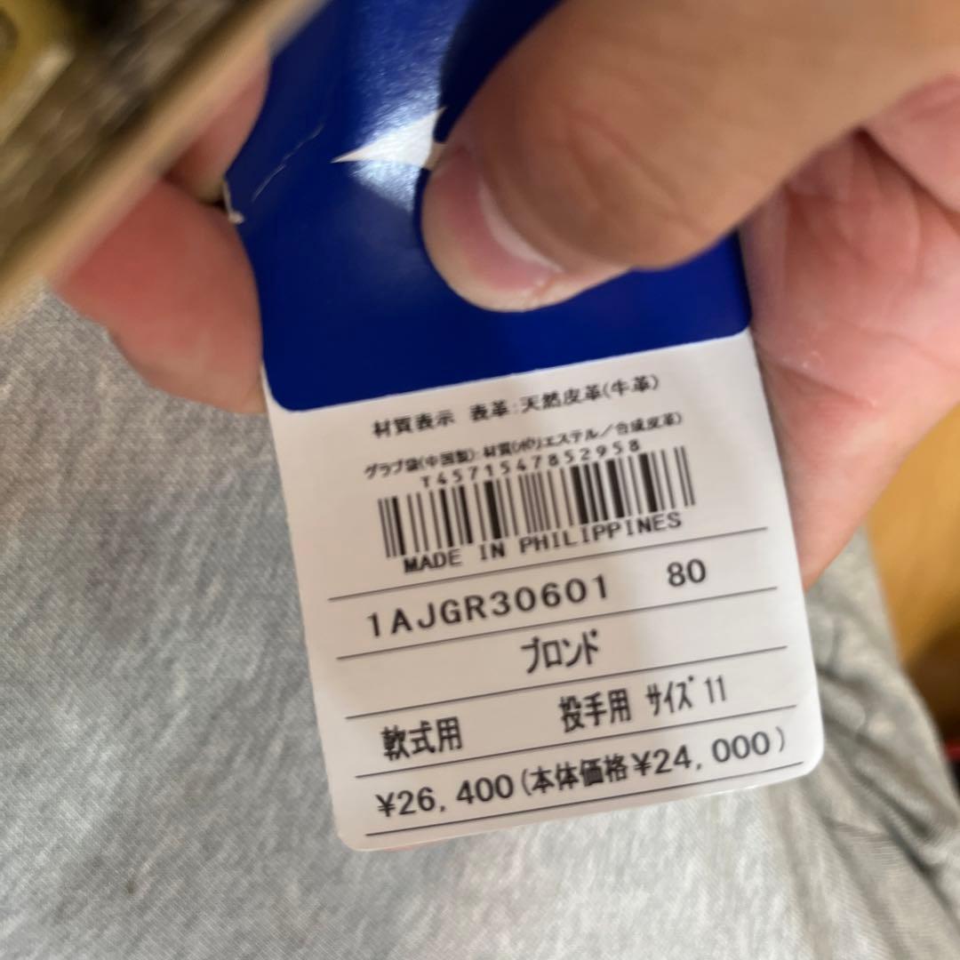 4点せっと