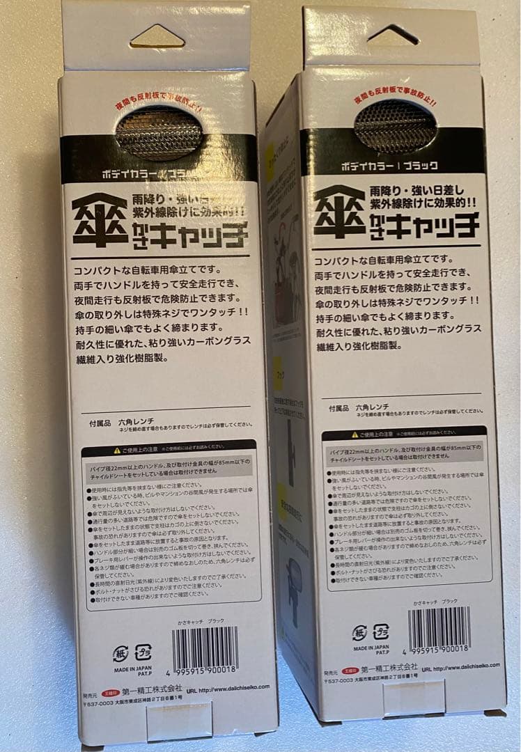 傘キャッチ さすべえ まとめ売り