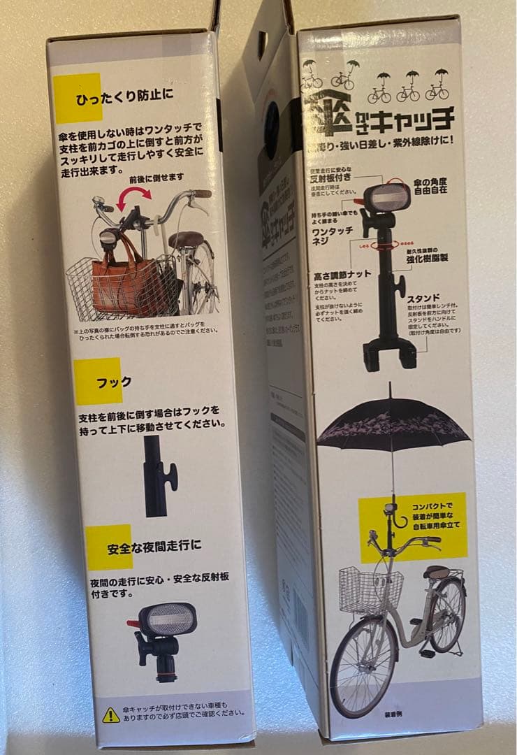 傘キャッチ さすべえ まとめ売り