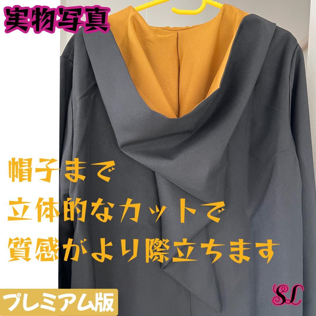 ハッフルパフ ローブ ハリーポッター マフラー ネクタイ スタジオツアー