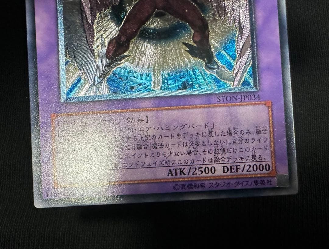 E・HERO エアー・ネオス　レリーフ　美品