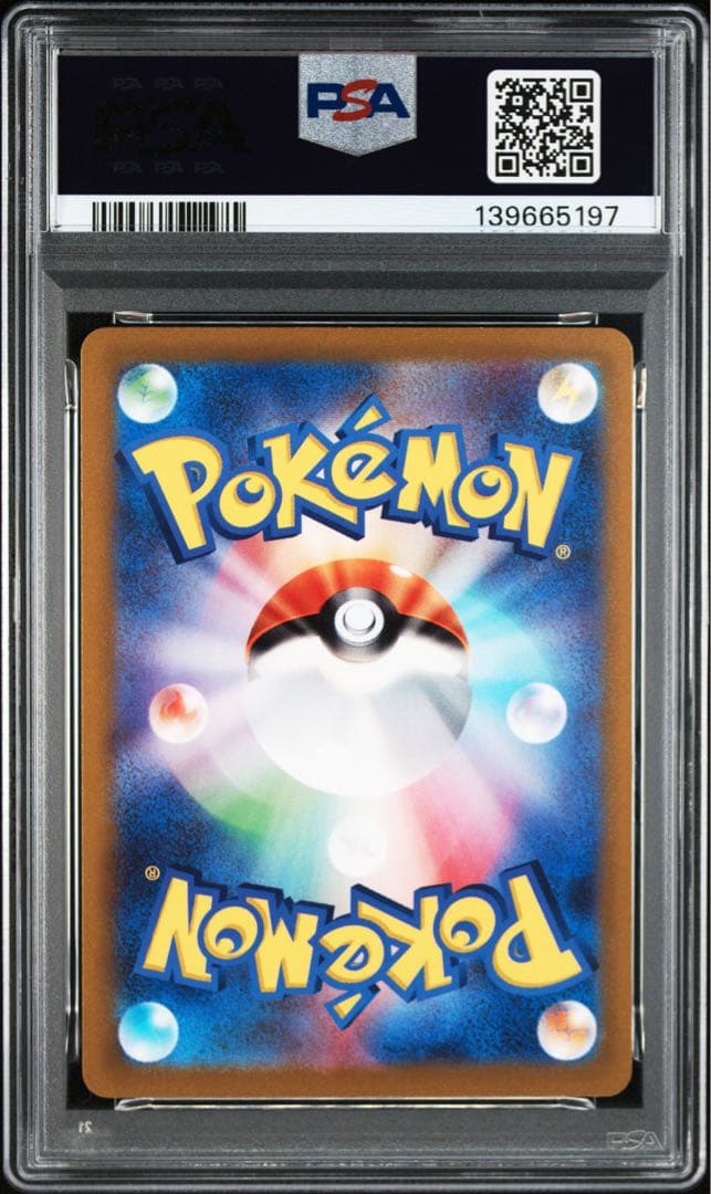 【PSA10】バオッキーVSTAR SAR