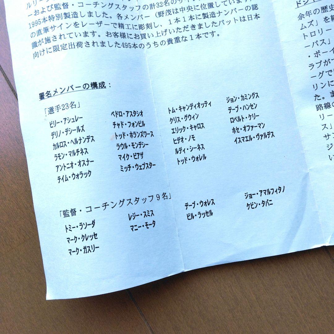 1995年ドジャース サイン入りバット　未使用新品！