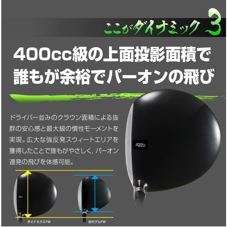 新品 ダイナミクスＦＷ　1番　三菱ケミカル製 プレミア飛匠・極仕様