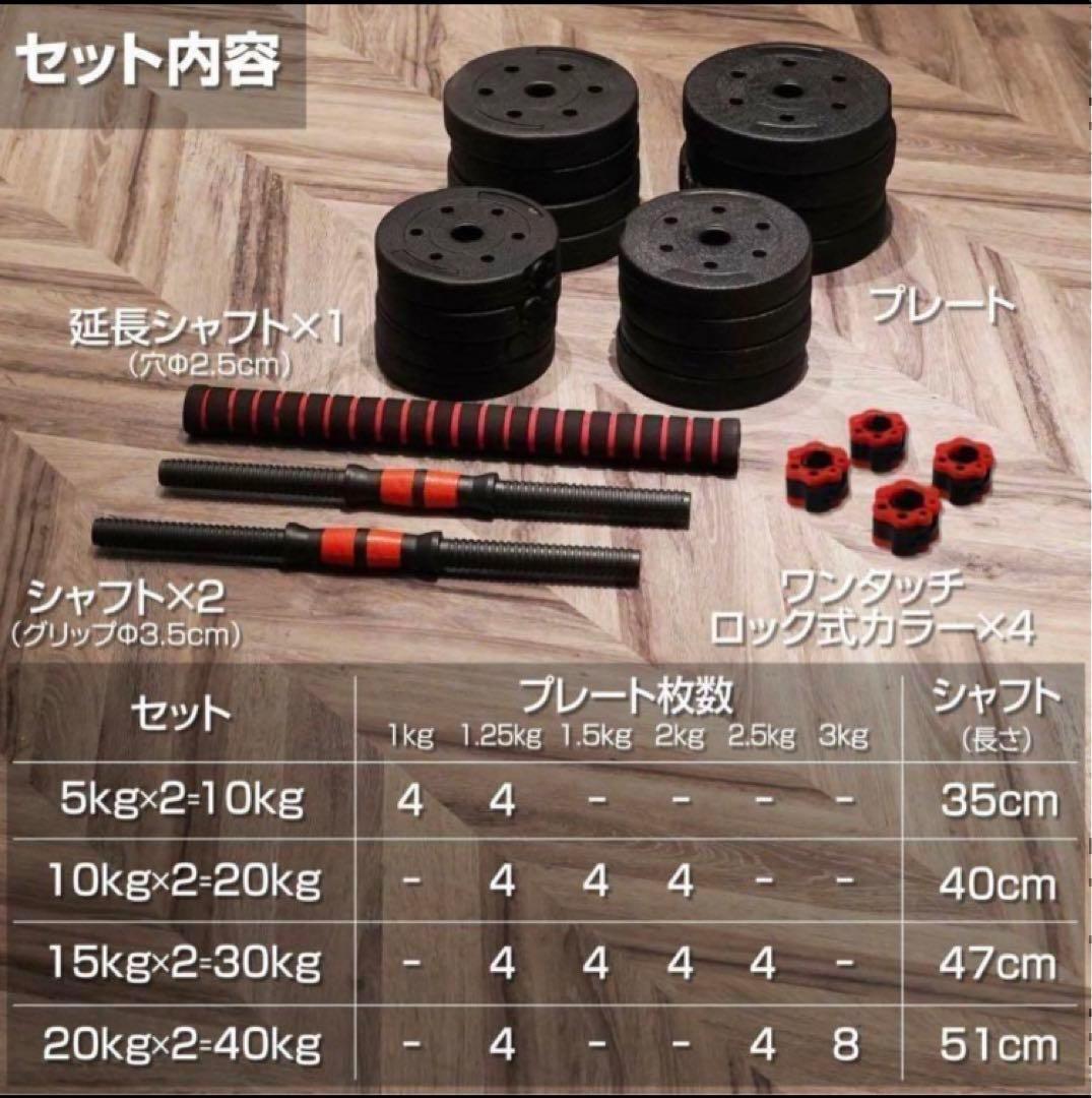 人気ダンベル 可変式 20kg可変式ダンベル40kg 多機能2個セット