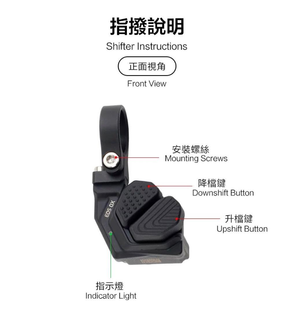 未使用 WHEELTOP EDS OX 2.0 SS無線電動変速機