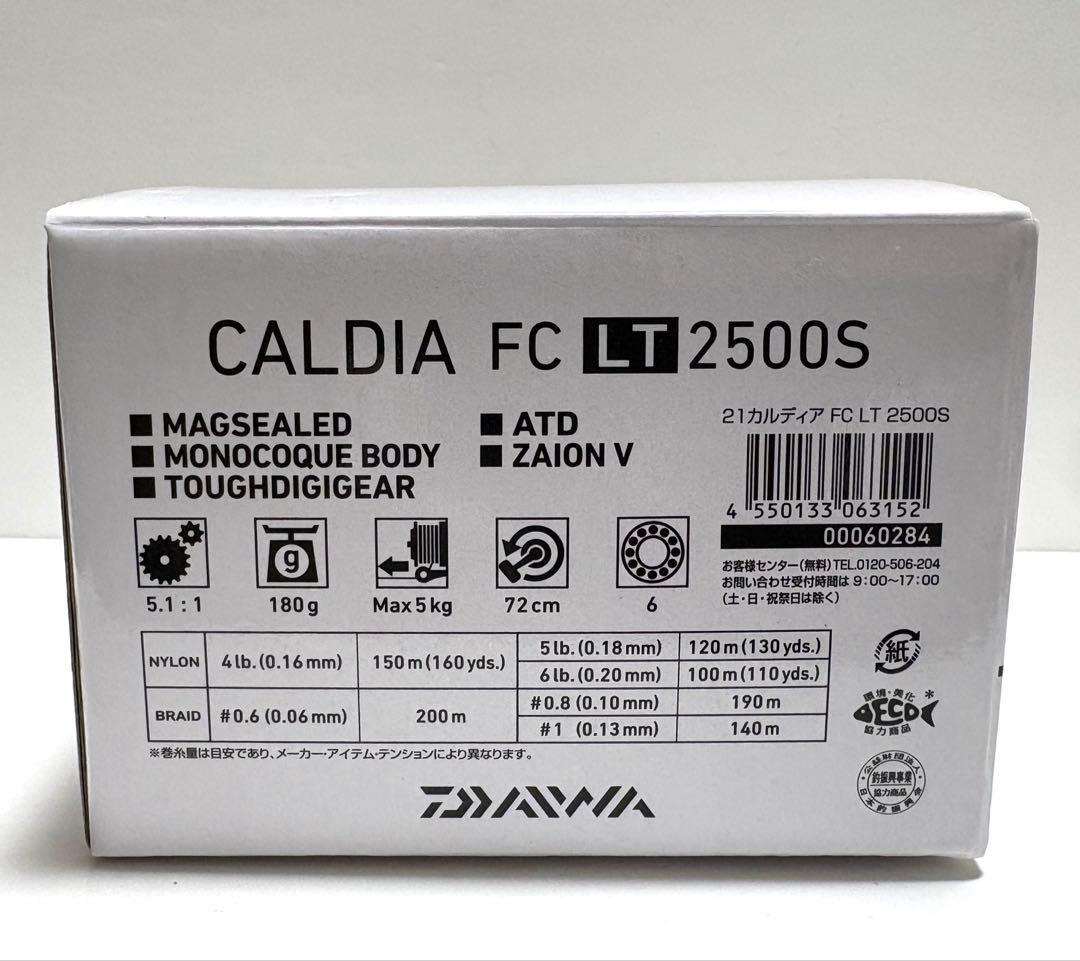 DAIWA 21 CALDIA FC LT 2500S カルディア　ダイワ