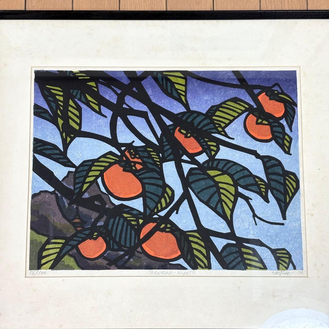 クリフトン・カーフ Clifton Karfu 柿 浄瑠璃寺 京都 木版画